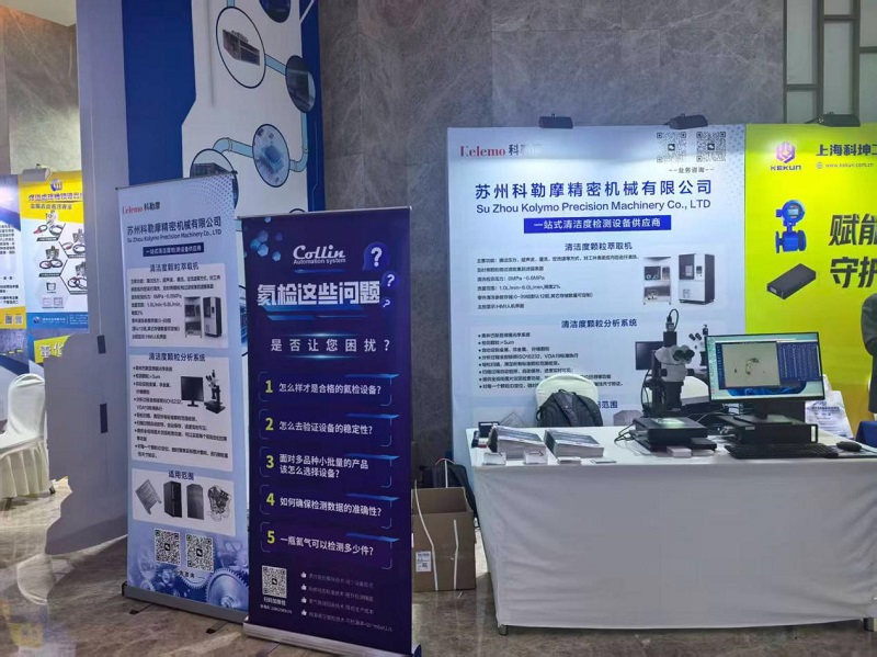 SuZhou Kolymo Precision Machinery Co., Ltd. Partecipa al 6° vertice della catena di fornitura dell'intera catena di raffreddamento a liquido della rete Maimai 2026
